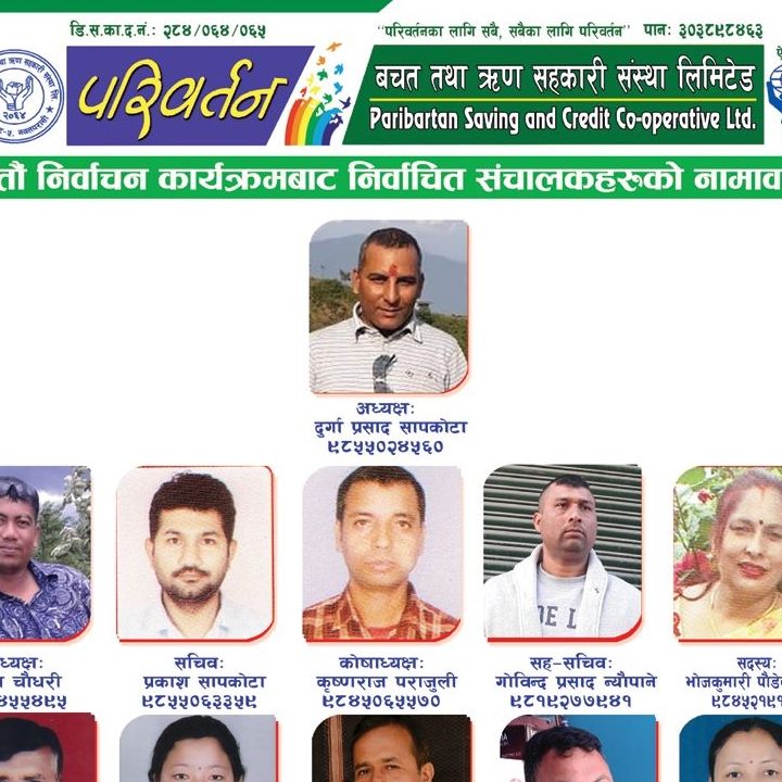 Sahakari Akhabar